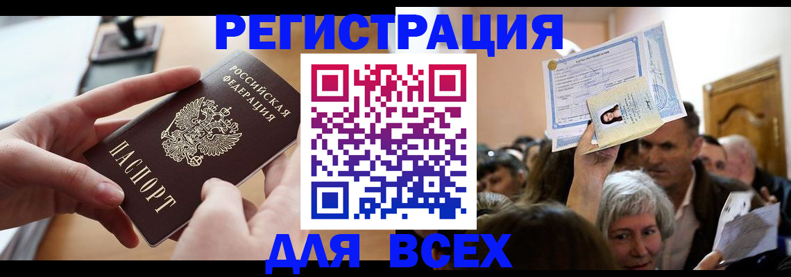 временная регистрация гарантия в Чаплыгине