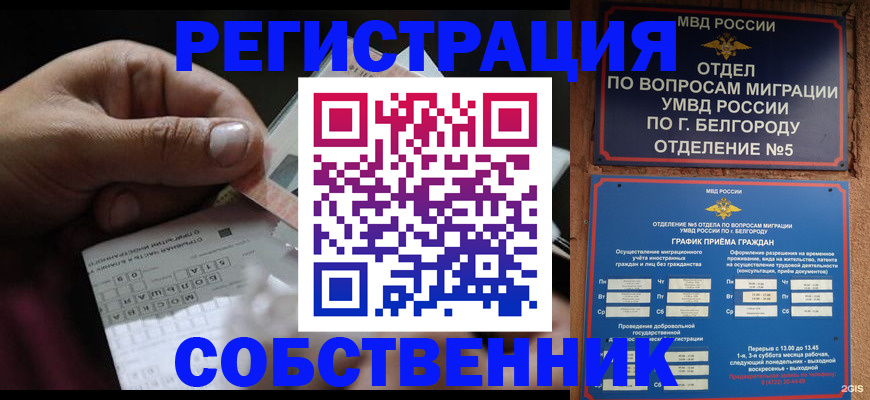 временная регистрация госуслуги в Чаплыгине