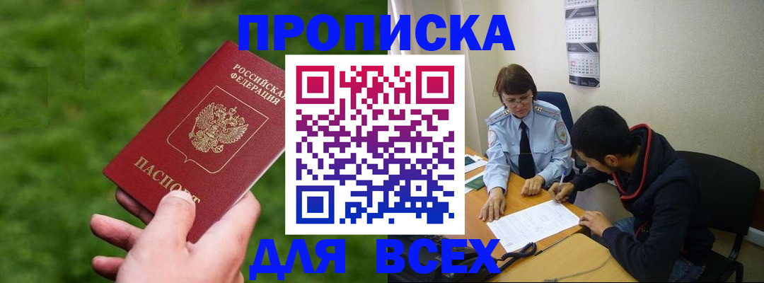 прописка ребенка в Чаплыгине