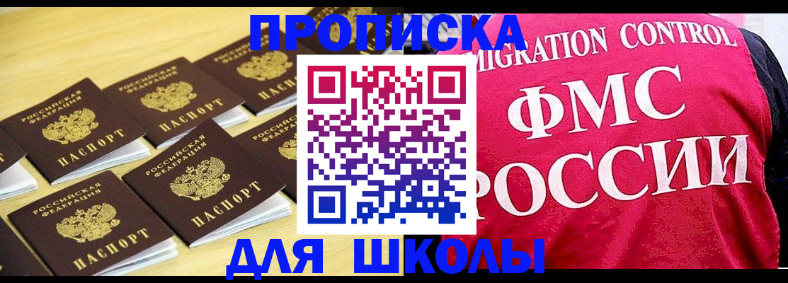 регистрация для школы в Чаплыгине