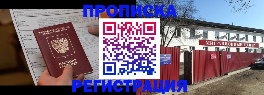 временная регистрация собственник в Чаплыгине